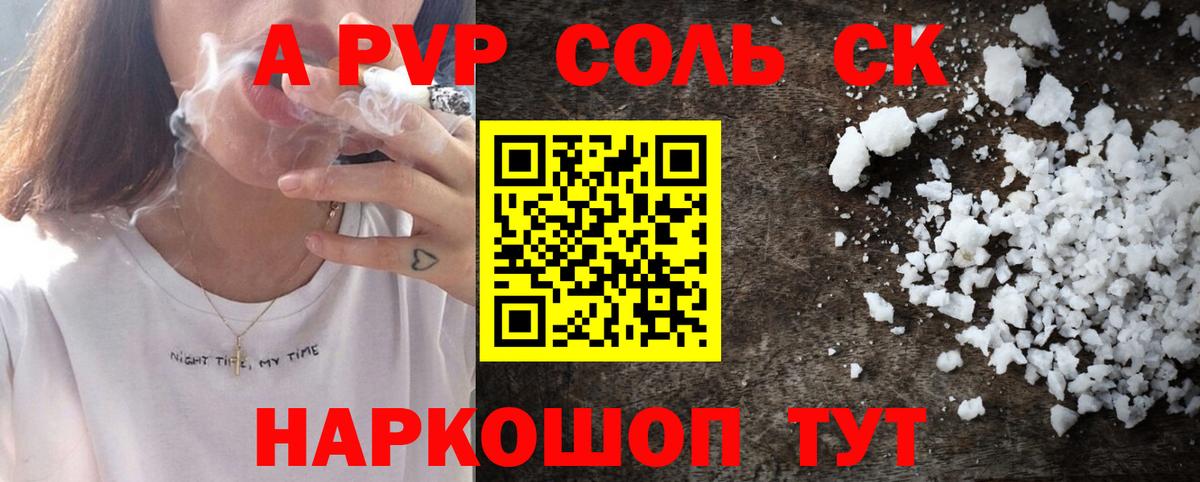 Алатырь  Alfa_PVP Соль  Вход с VPN  Alpha PVP  Альфа ПВП кристаллы 