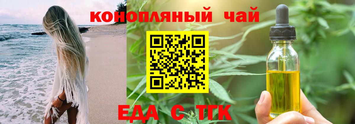 Cannafood конопля  Вход с VPN  Алатырь 