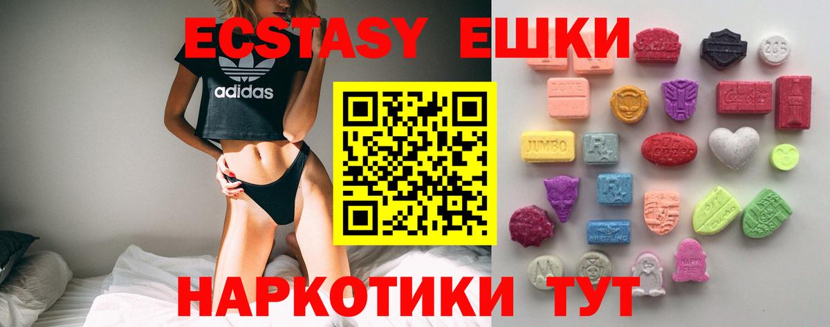 ЭКСТАЗИ  ЭКСТАЗИ Дубай  Вход с VPN  Экстази 250 мг  Алатырь 