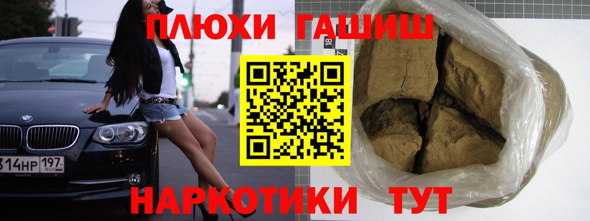ГАШ 40% ТГК  Гашиш гарик  хочу   Вход с VPN  Алатырь  ГАШ 