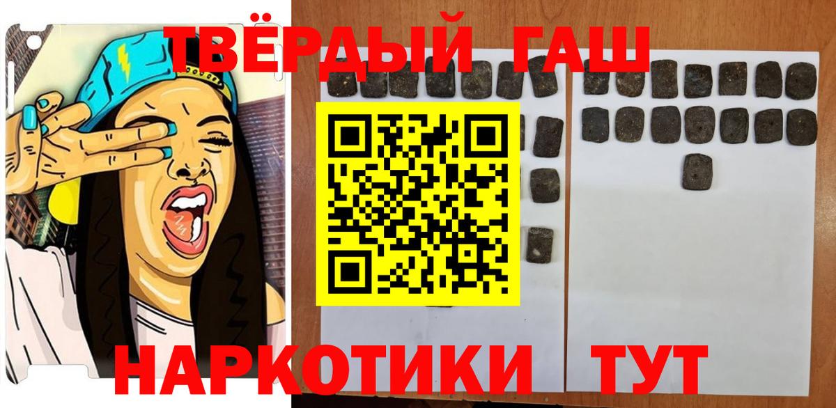 Гашиш хэш Алатырь