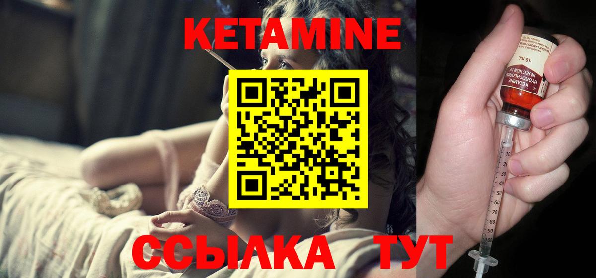 Кетамин VHQ  Вход с VPN  Алатырь  КЕТАМИН VHQ 
