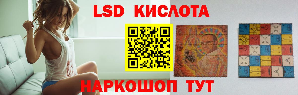 ЛСД экстази кислота Алатырь