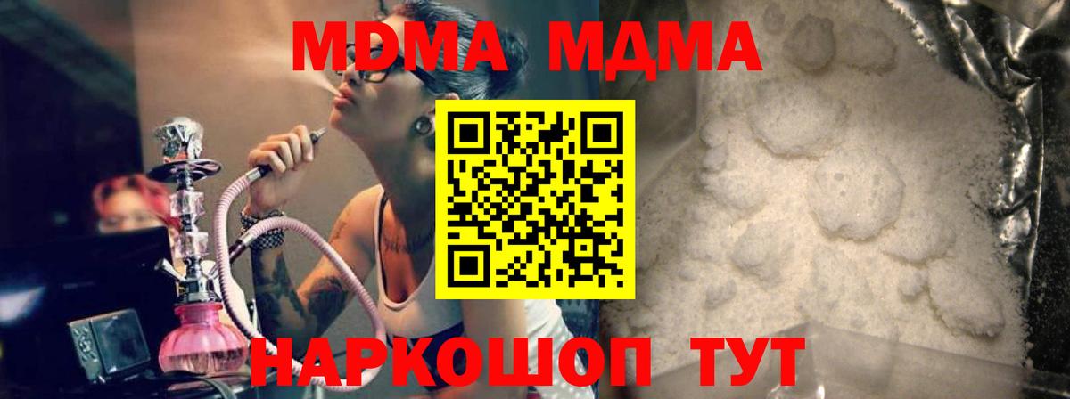 Алатырь  МДМА VHQ  Вход с VPN 