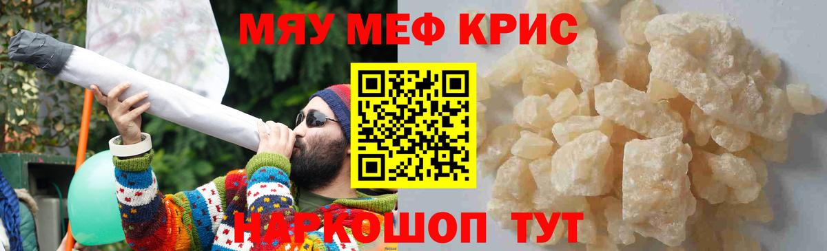 Меф  Алатырь
