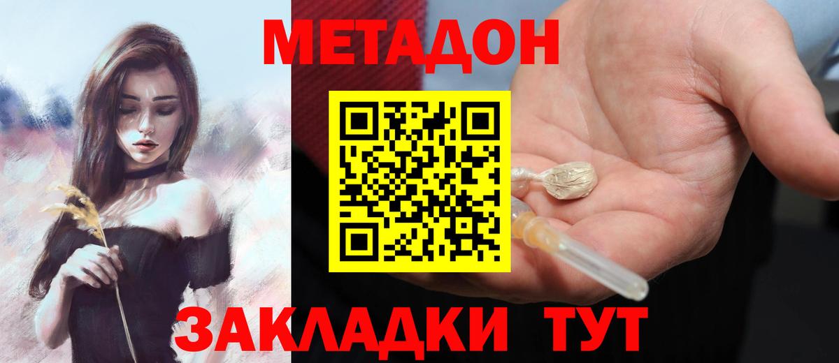 мега сайт  Метадон белоснежный  Вход с VPN  нарко площадка как зайти  Алатырь  Метадон VHQ 