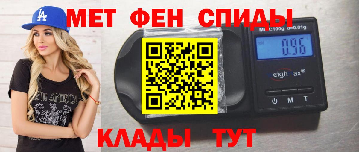 МЕТАМФЕТАМИН витя Алатырь