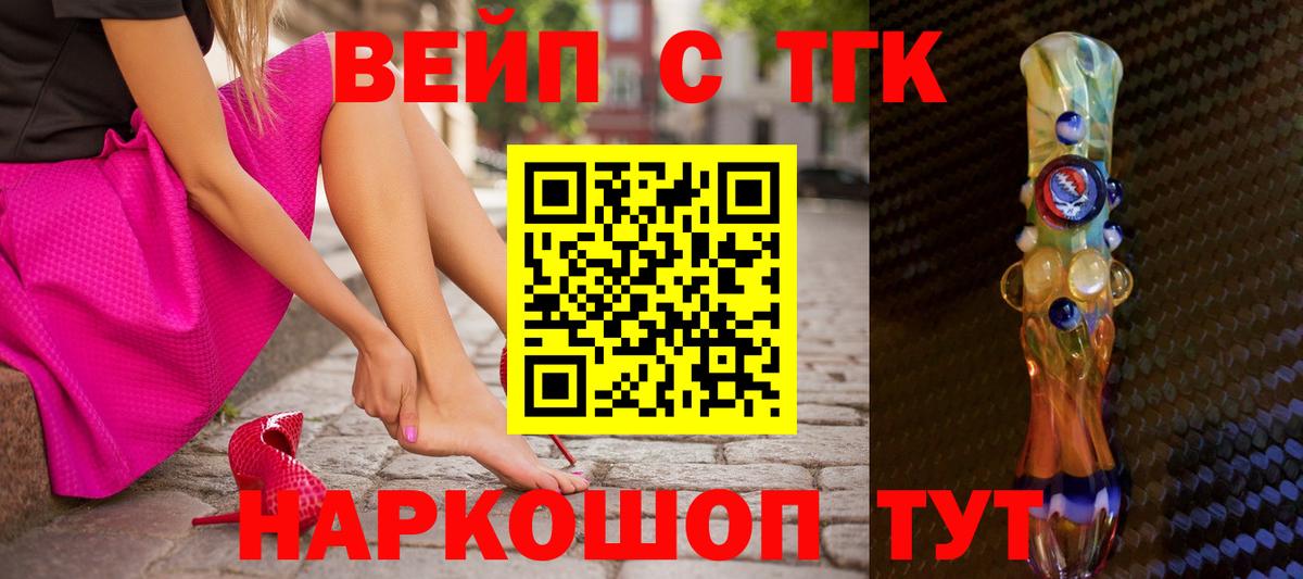 Алатырь  ТГК жижа  Вход с VPN 