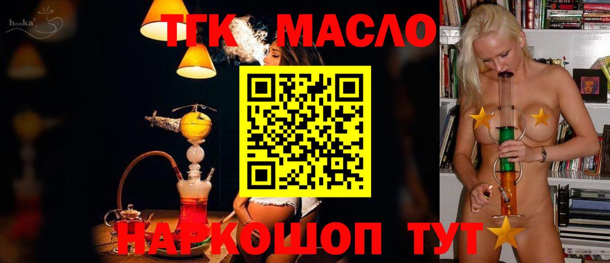 ТГК вейп Алатырь